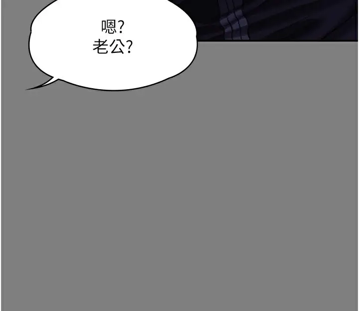 漫画《守护你》第4话第228张图