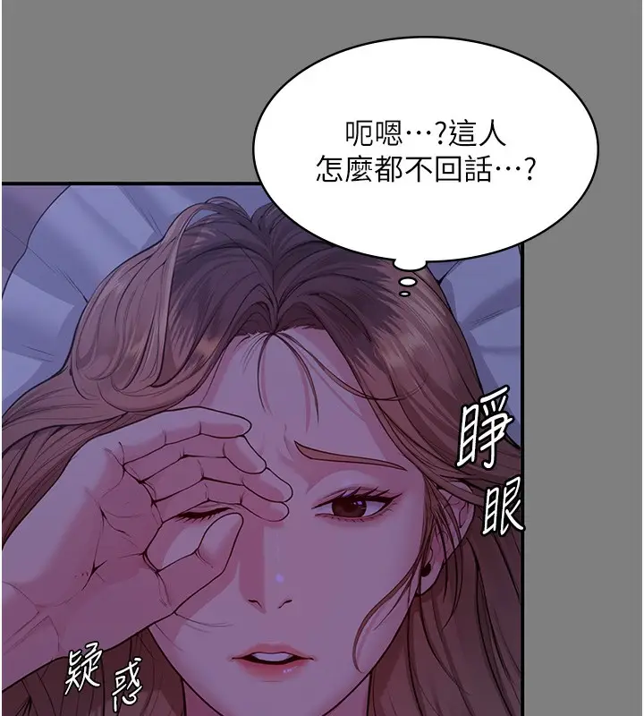 漫画《守护你》第4话第229张图