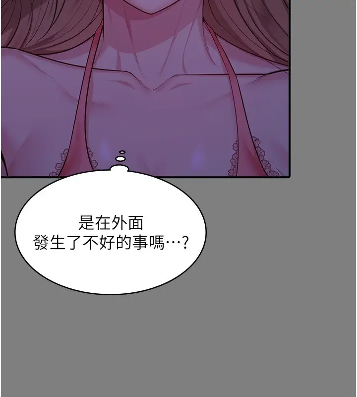 漫画《守护你》第4话第230张图