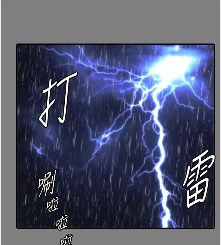 漫画《守护你》第4话第231张图