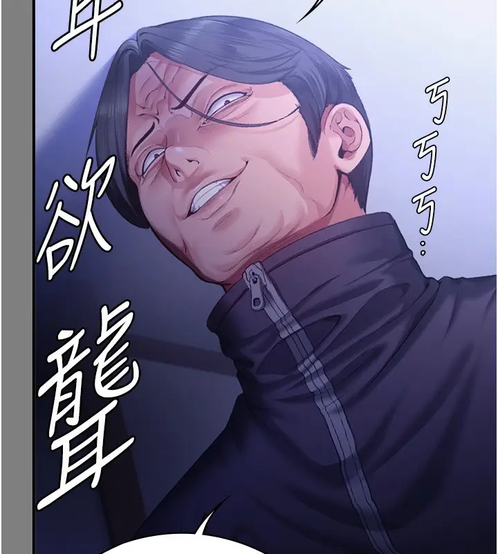 漫画《守护你》第4话第233张图