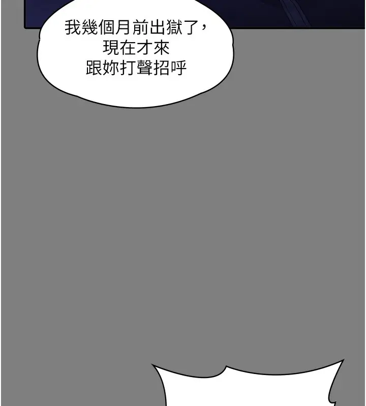 漫画《守护你》第4话第234张图