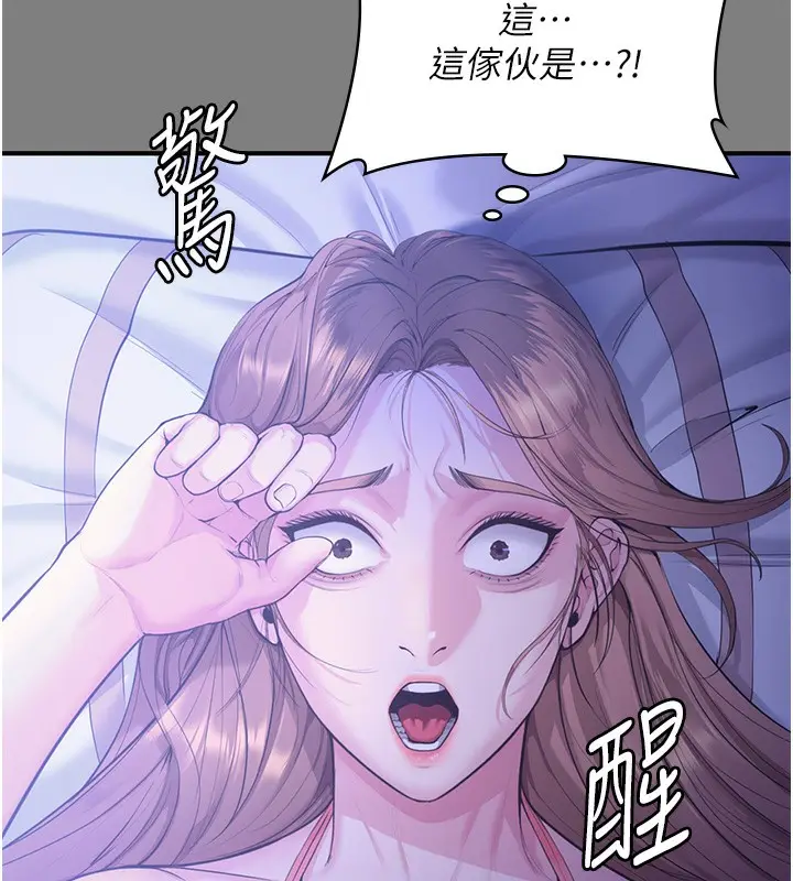 漫画《守护你》第4话第235张图