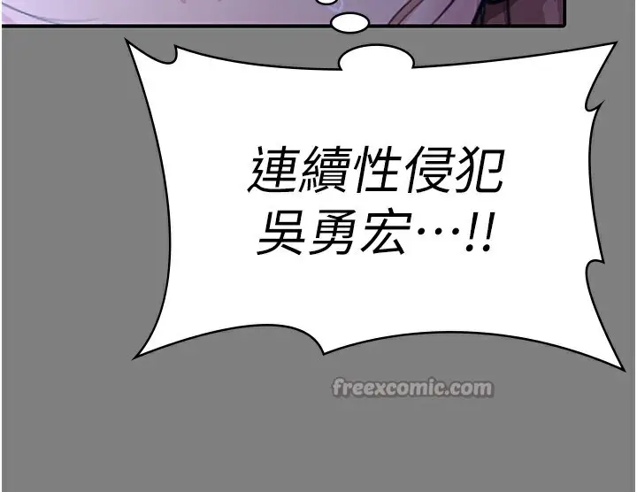 漫画《守护你》第4话第238张图