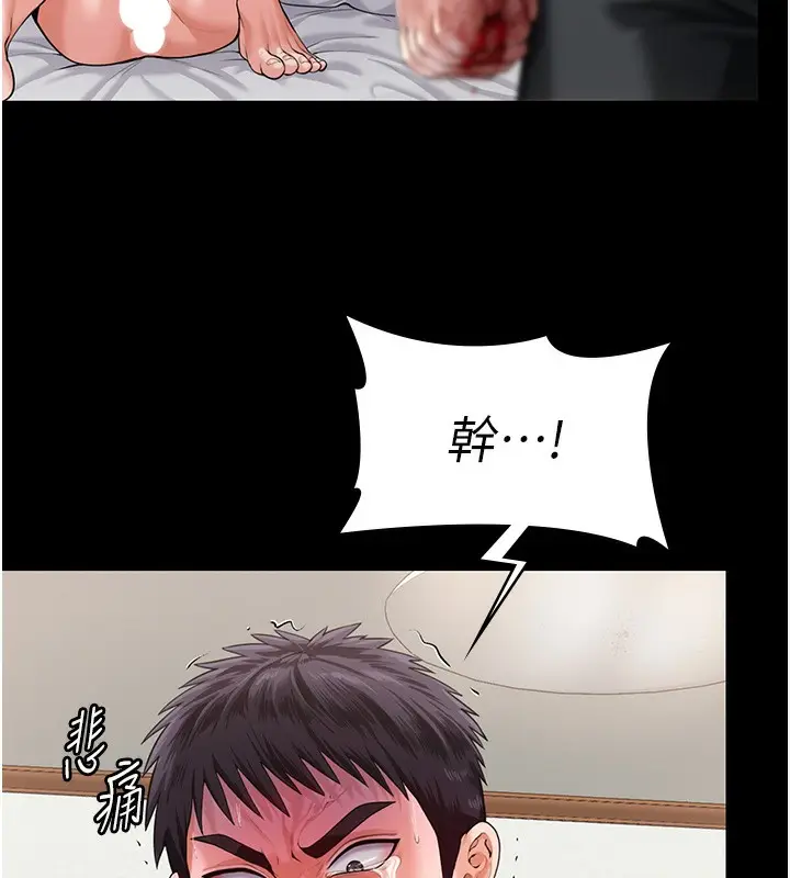 漫画《守护你》第4话第24张图