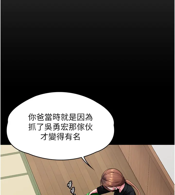 漫画《守护你》第4话第240张图
