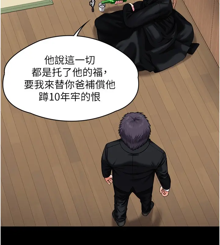 漫画《守护你》第4话第241张图