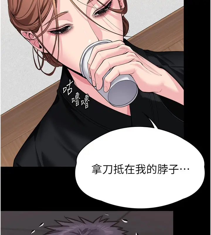 漫画《守护你》第4话第243张图