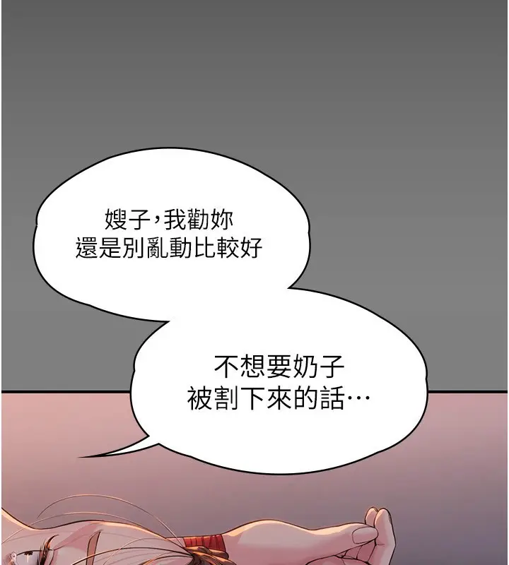 漫画《守护你》第4话第247张图