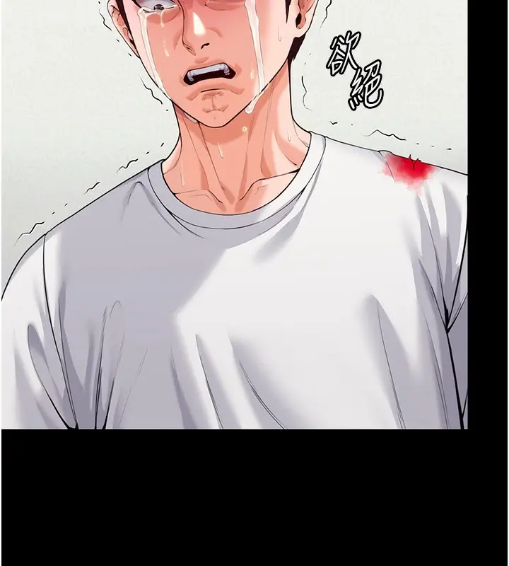 漫画《守护你》第4话第25张图