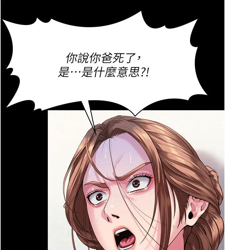 漫画《守护你》第4话第26张图