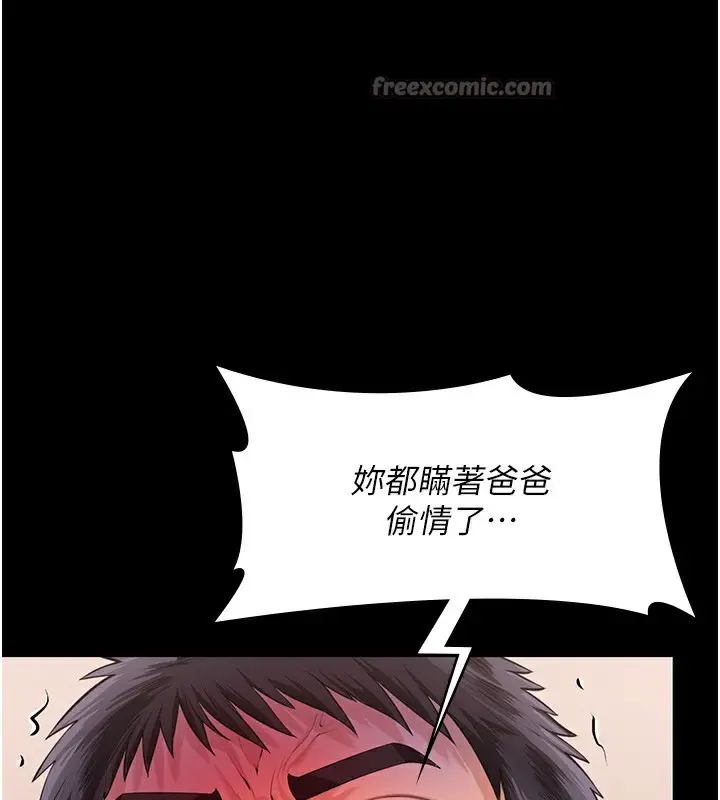 漫画《守护你》第4话第28张图
