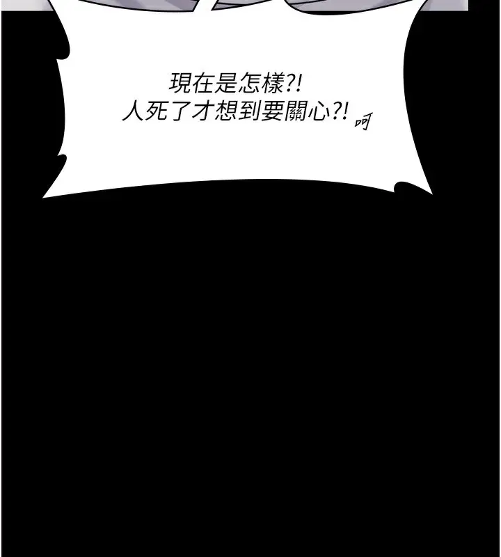漫画《守护你》第4话第30张图