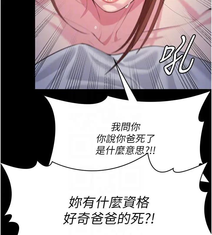 漫画《守护你》第4话第32张图