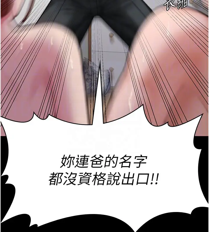 漫画《守护你》第4话第34张图