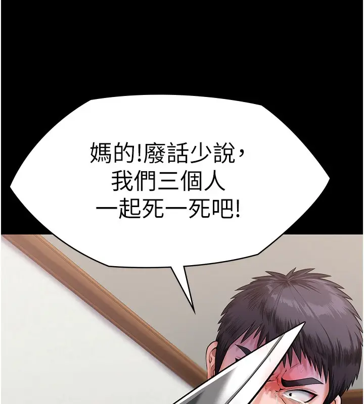 漫画《守护你》第4话第37张图
