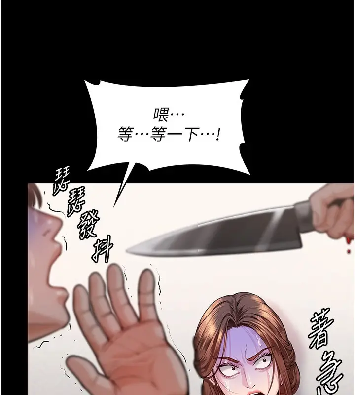 漫画《守护你》第4话第40张图