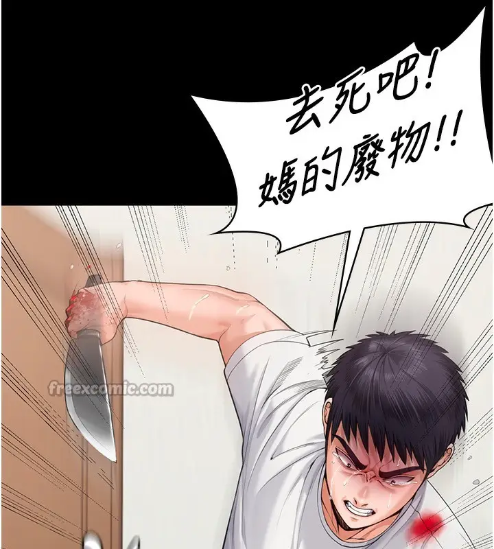 漫画《守护你》第4话第42张图