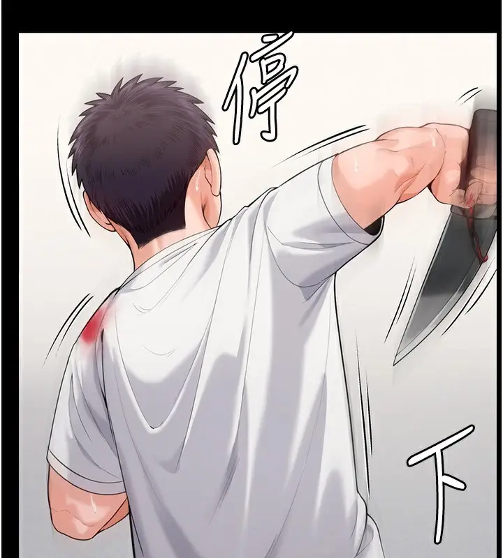 漫画《守护你》第4话第46张图