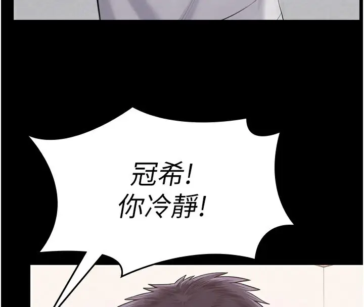 漫画《守护你》第4话第47张图