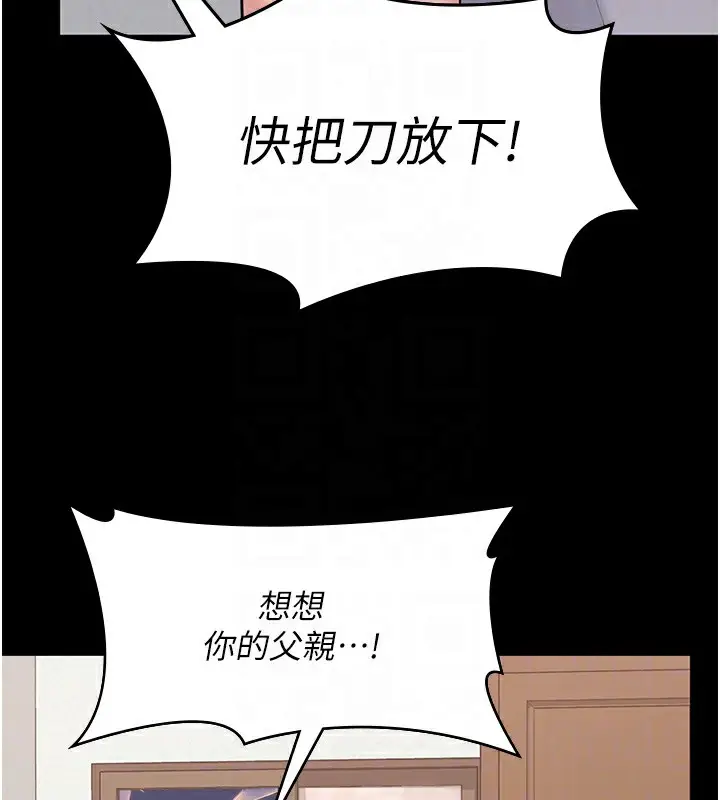 漫画《守护你》第4话第49张图