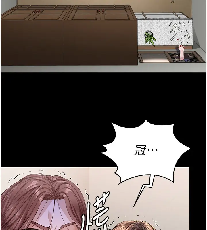 漫画《守护你》第4话第5张图