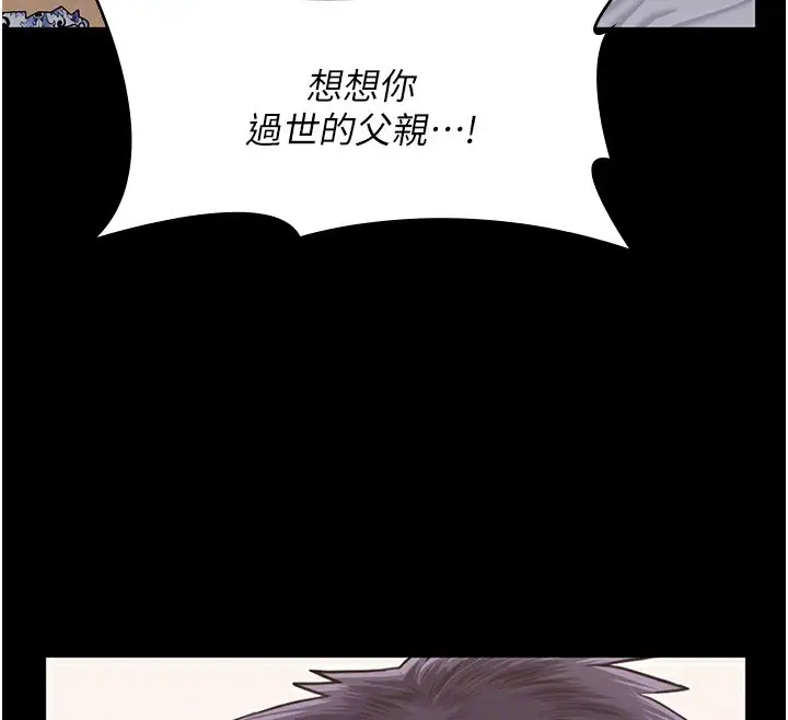 漫画《守护你》第4话第51张图
