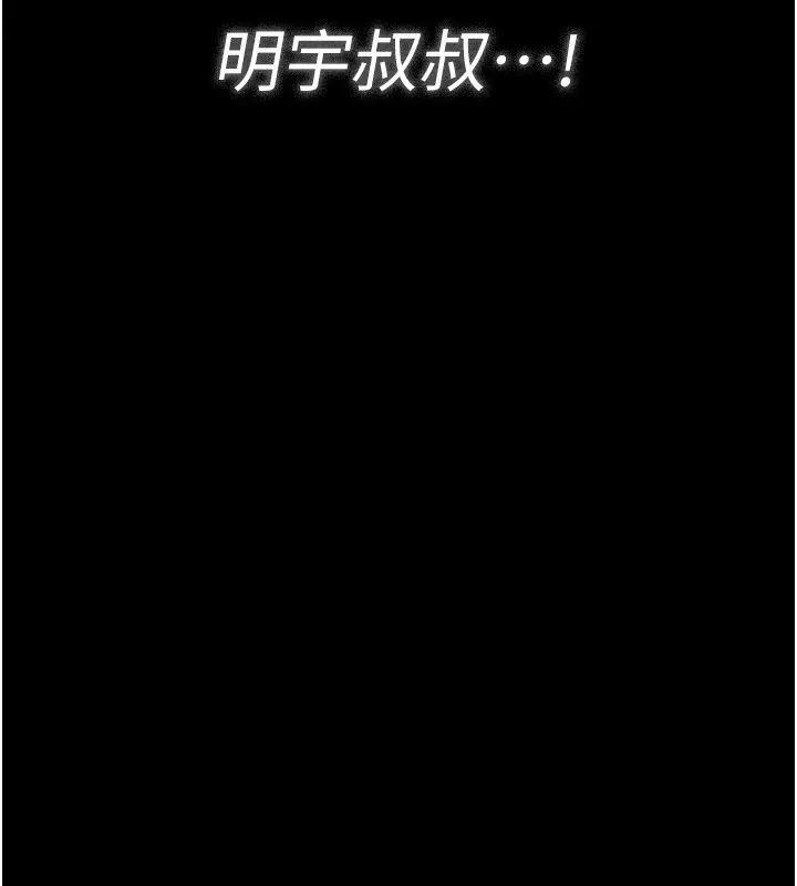 漫画《守护你》第4话第53张图