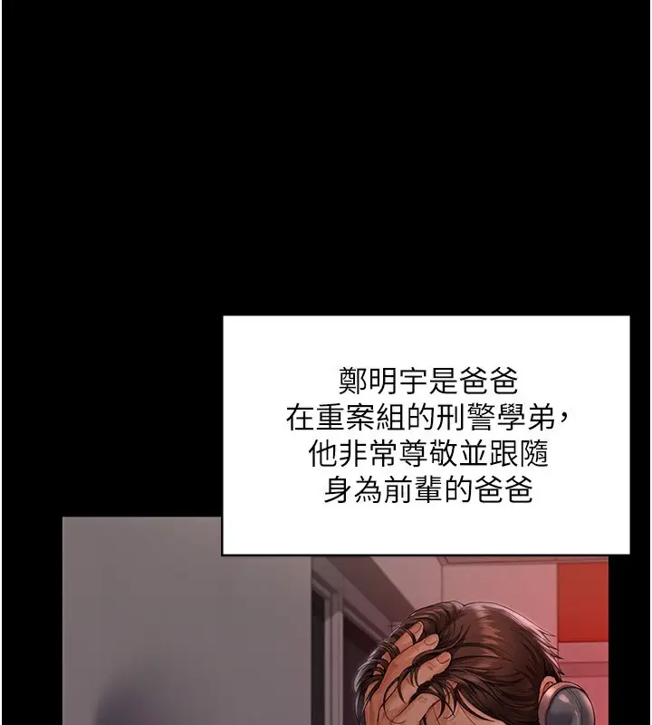 漫画《守护你》第4话第55张图