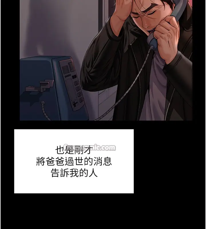 漫画《守护你》第4话第56张图