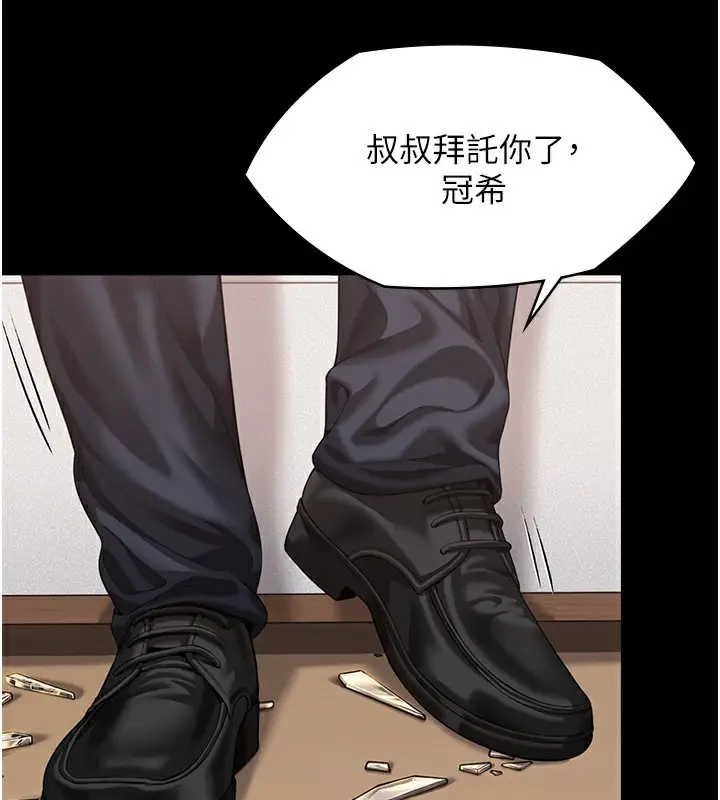 漫画《守护你》第4话第57张图