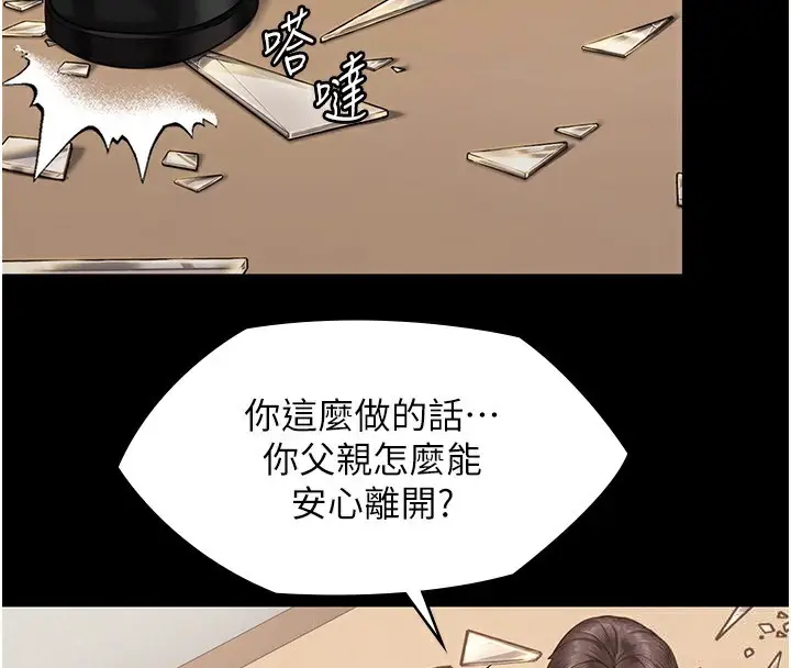 漫画《守护你》第4话第58张图