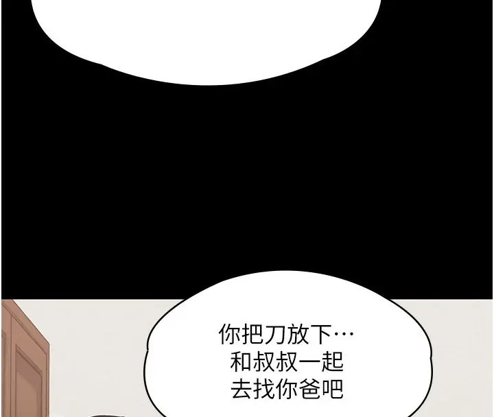 漫画《守护你》第4话第62张图
