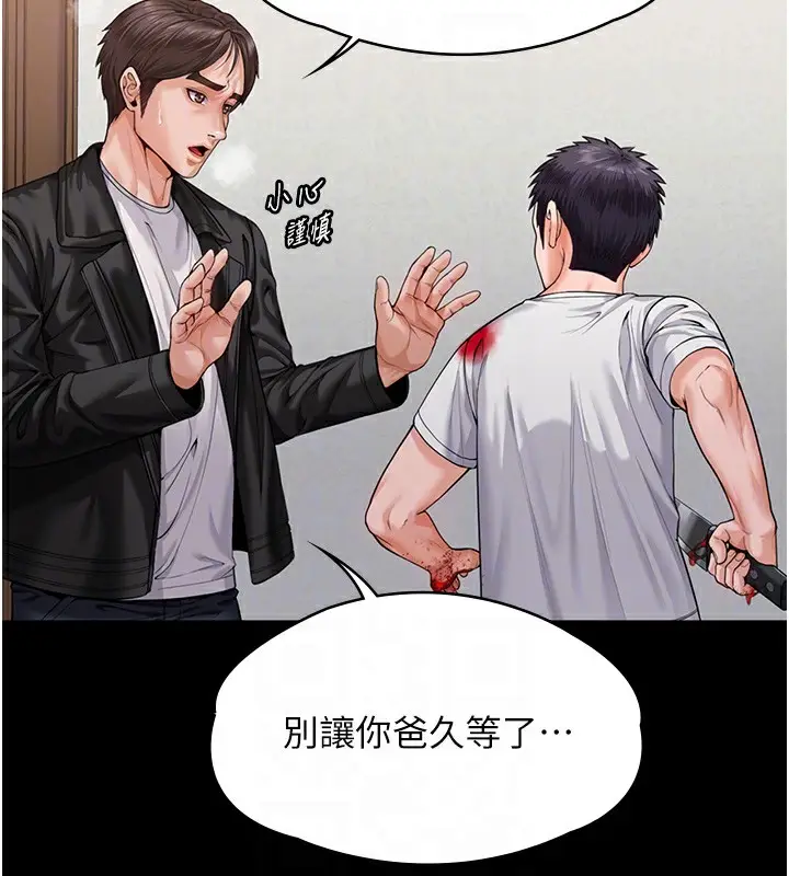 漫画《守护你》第4话第63张图