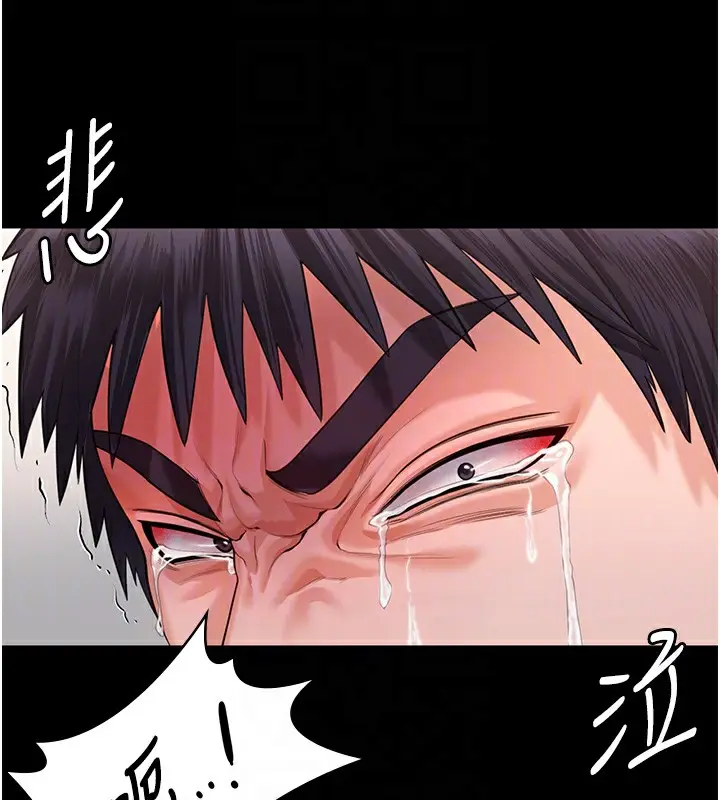 漫画《守护你》第4话第64张图
