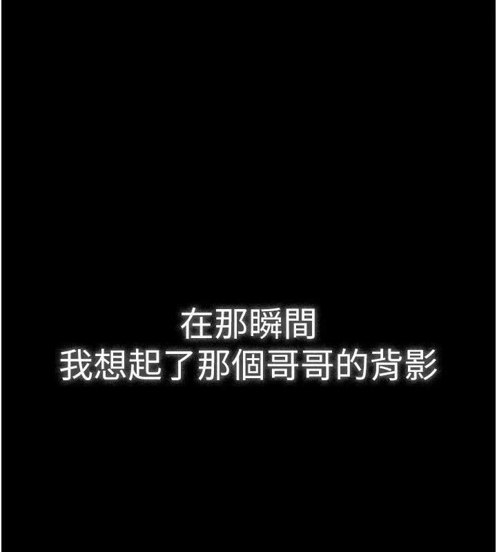 漫画《守护你》第4话第66张图
