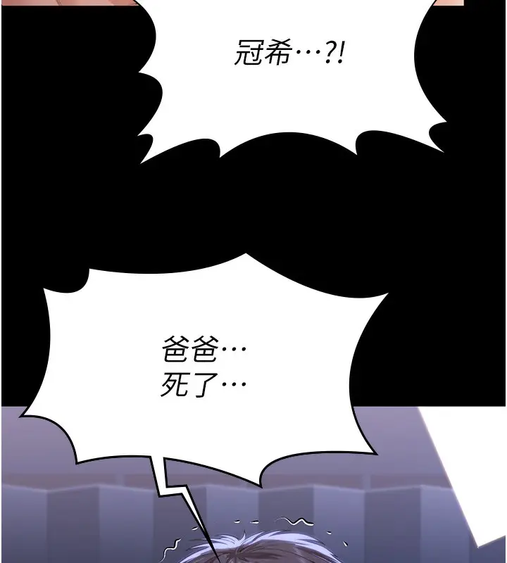 漫画《守护你》第4话第7张图