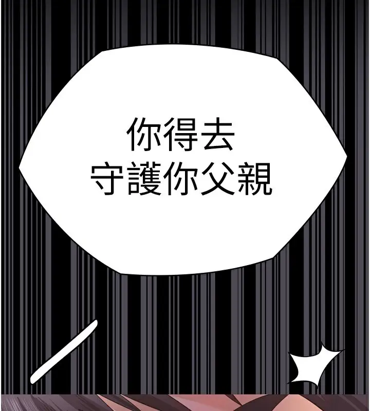 漫画《守护你》第4话第72张图