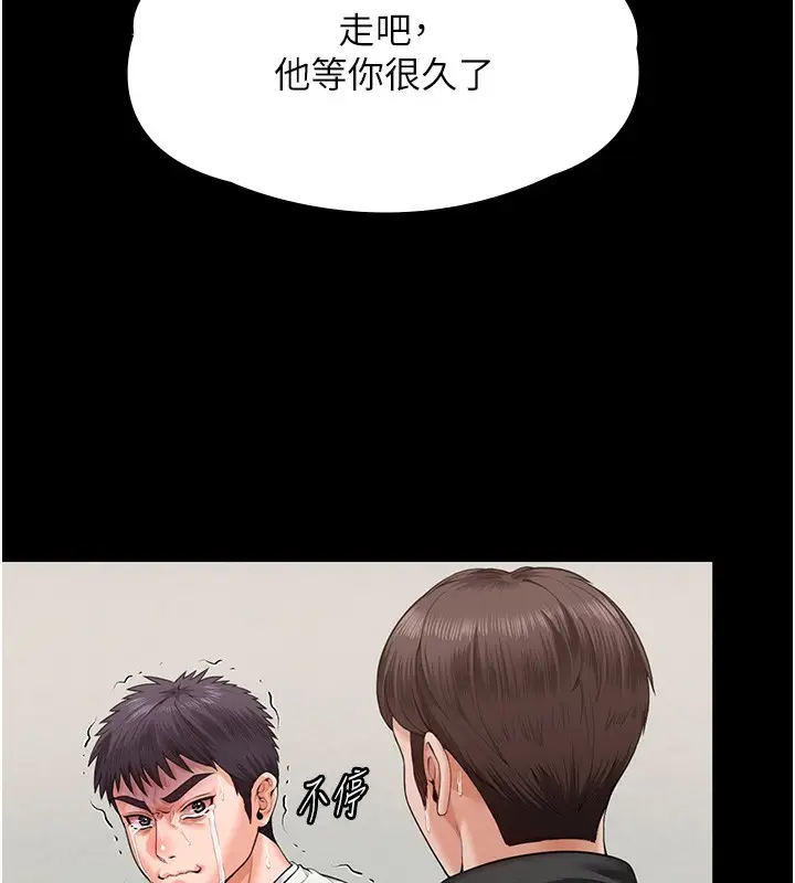 漫画《守护你》第4话第76张图