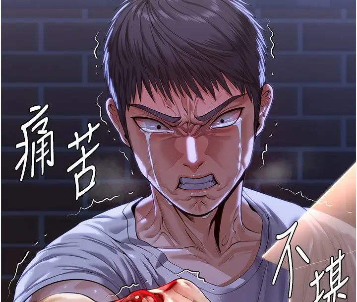漫画《守护你》第4话第8张图