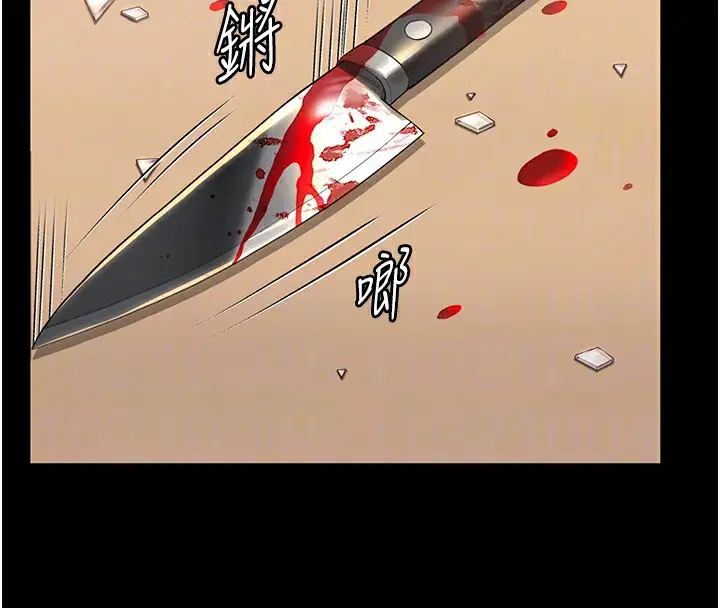 漫画《守护你》第4话第81张图