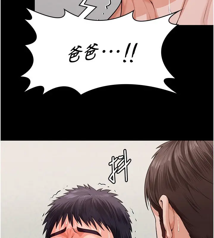漫画《守护你》第4话第83张图
