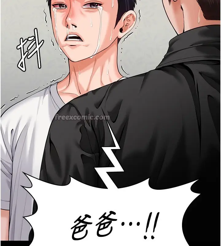 漫画《守护你》第4话第84张图