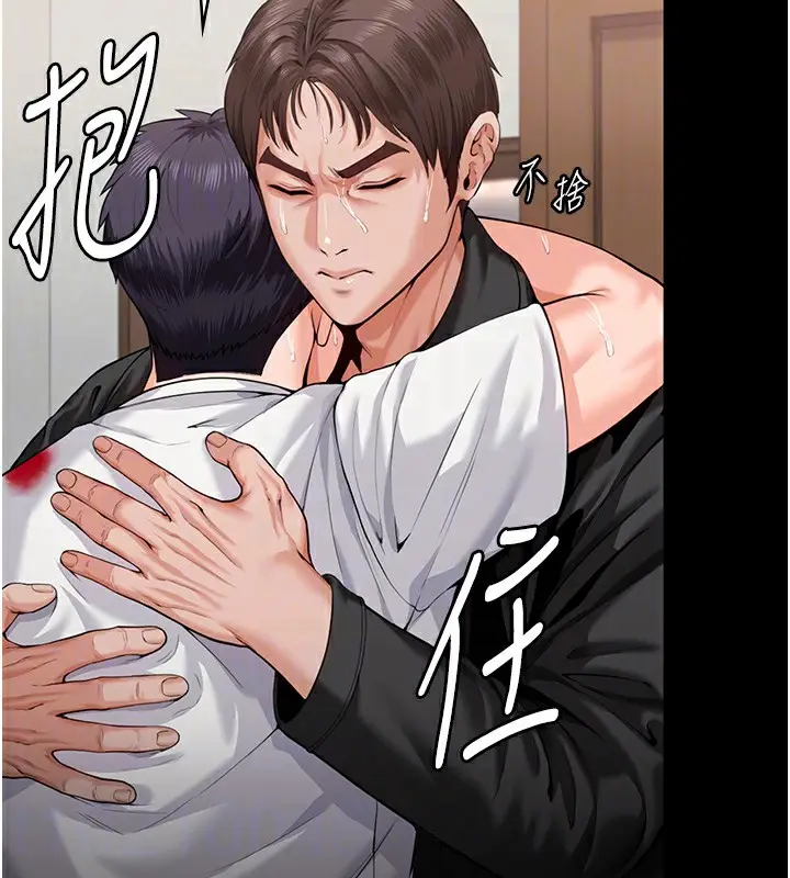 漫画《守护你》第4话第86张图
