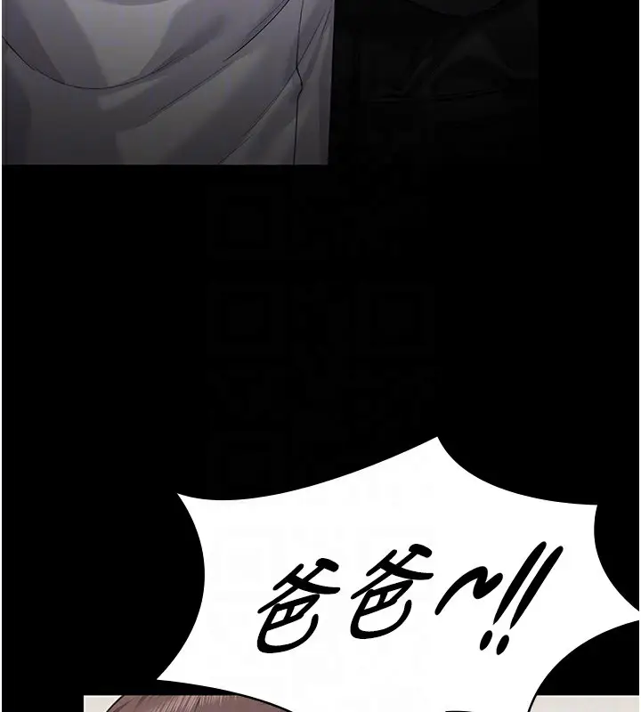 漫画《守护你》第4话第87张图