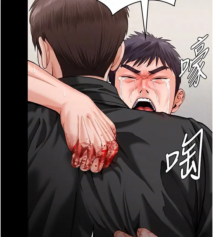 漫画《守护你》第4话第88张图