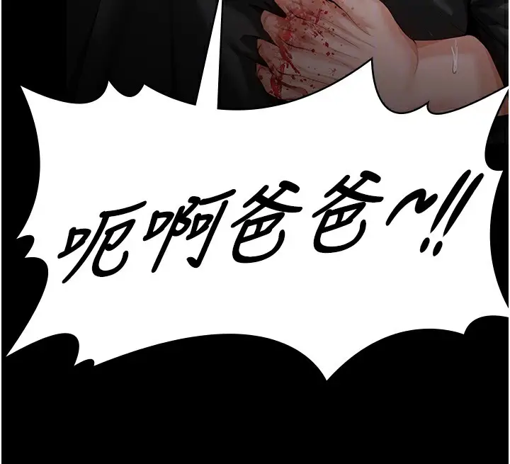漫画《守护你》第4话第89张图