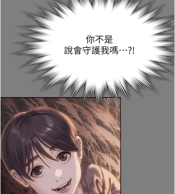 漫画《守护你》第4话第92张图