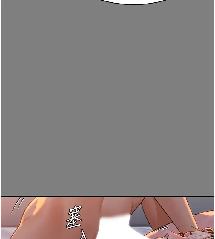 漫画《守护你》第5话第101张图