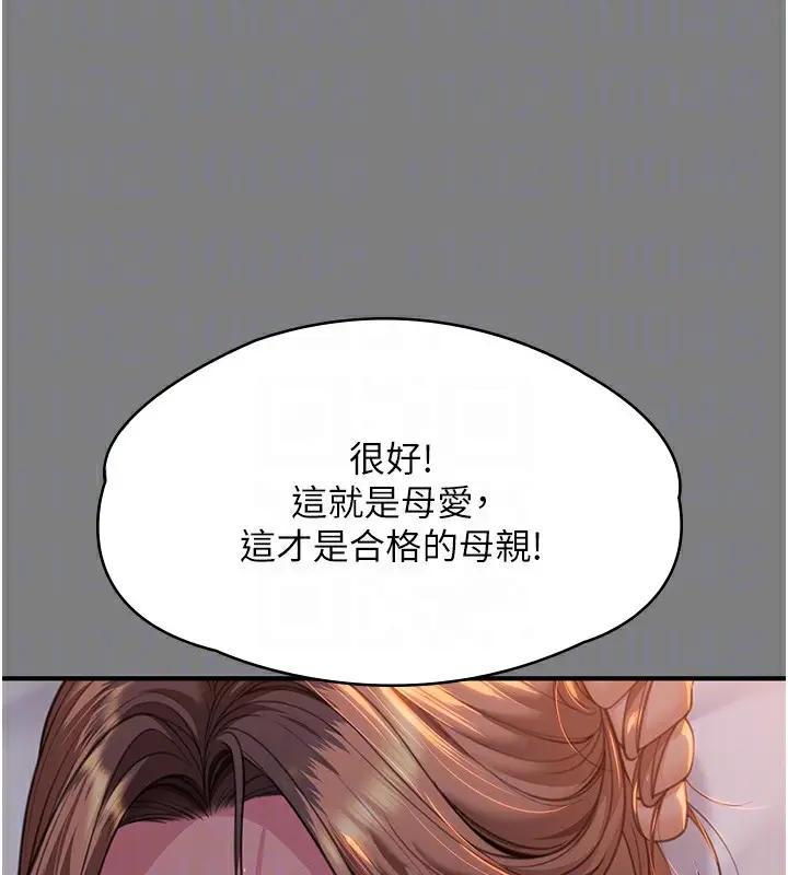漫画《守护你》第5话第105张图